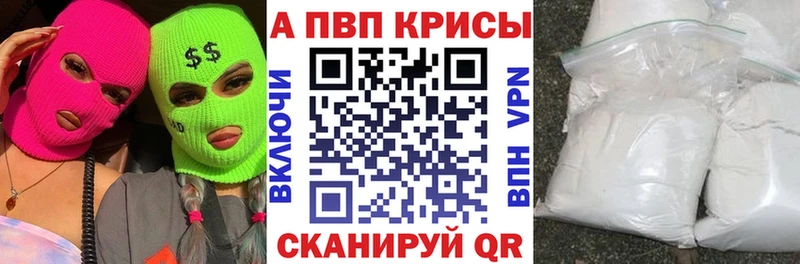 Alfa_PVP СК КРИС  hydra зеркало  Ишимбай 