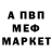 Метадон мёд Toca_Ghost