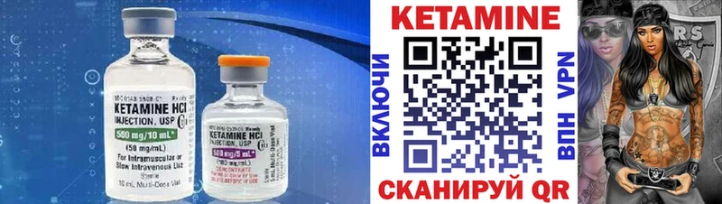 КЕТАМИН VHQ  закладки  Ишимбай 
